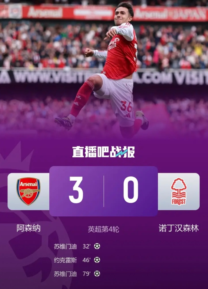 帕利尼亚加盟热刺：与德·容携手开启足球新旅程